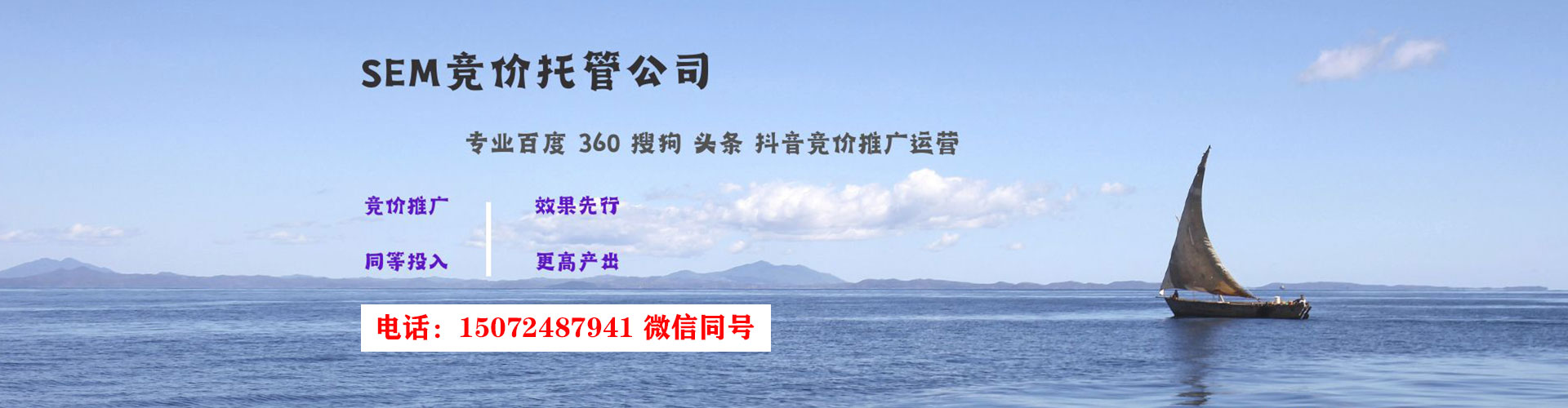 天全百度推广竞价